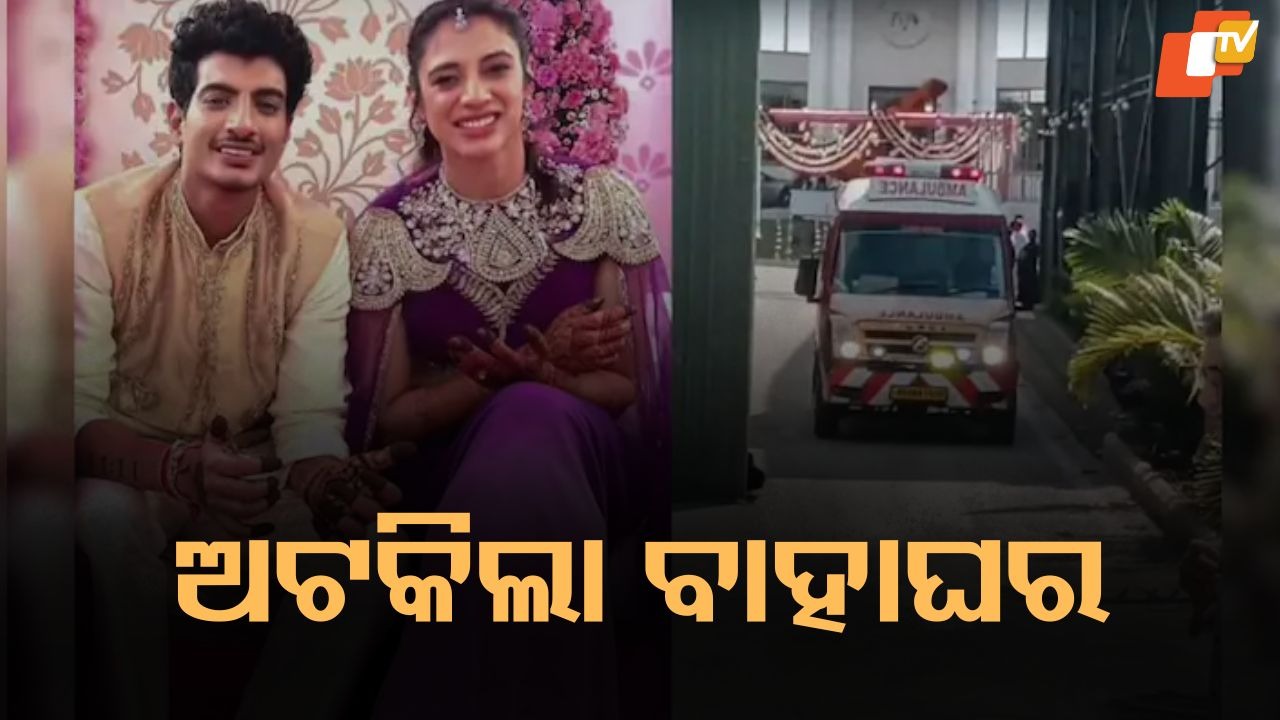 Smriti Mandhana’s Wedding Hits Pause: କ୍ରିକେଟର ସ୍ମୃତି ମନ୍ଧାନାଙ୍କ ବିବାହ ଶେଷ ମୁହୂର୍ତ୍ତରେ ସ୍ଥଗିତ, ହୃଦଘାତ କାରଣରୁ ବାପା ହସ୍ପିଟାଲରେ ଭର୍ତ୍ତି