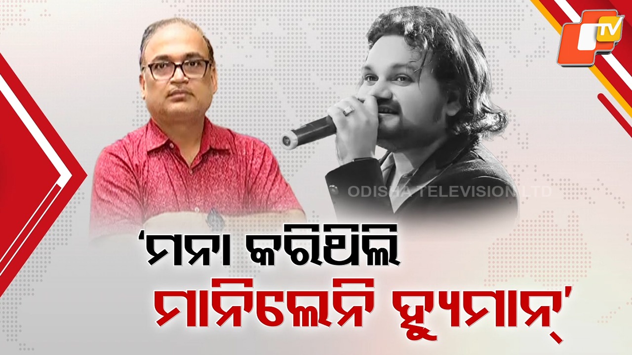 Doctor Reveals Shocking Truth: ଷ୍ଟେଜ୍ ସୋ’ର ଆସିଲା EXCLUSIVE ଭିଡିଓ , ବଡ଼ ଗୁମର ଖୋଲିଦେଲେ ଚିକିତ୍ସା କରିଥିବା ଡାକ୍ତର