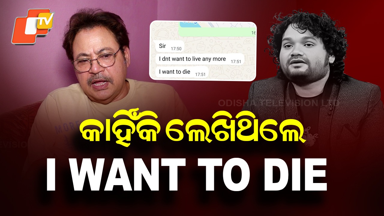 Srikant Gautam Reveals: ମୁଁ ମରିବାକୁ ଚାହୁଁଛି ବୋଲି କାହିଁକି ଲେଖିଥିଲେ ହ୍ୟୁମାନ ସାଗର , ସବୁ କିଛି କହିଦେଲେ ଶ୍ରୀକାନ୍ତ ଗୌତମ