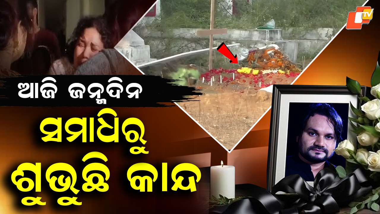 Is the Grave Crying Too: ସତରେ କଣ ସମାଧି ନିକଟରେ ଶୁଭୁଛି କାନ୍ଦ ? ଆଜି ହ୍ୟୁମାନଙ୍କ ଜନ୍ମଦିନ