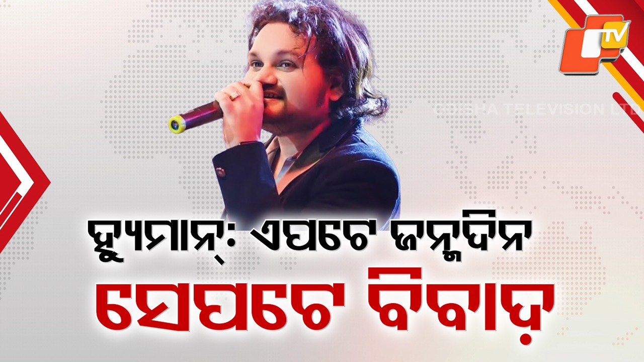 No Celebrations, Only Condolences: ଶୁଭେଚ୍ଛା ବଦଳରେ ଫ୍ୟାନ୍ ଦେଉଛନ୍ତି ହ୍ୟୁମାନଙ୍କୁ ଶ୍ରଦ୍ଧାଞ୍ଜଳି, ତେଜିଲା ଦୁଇ ମ୍ୟାନେଜରଙ୍କ ବିରୋଧରେ ତଦନ୍ତ ଦାବି