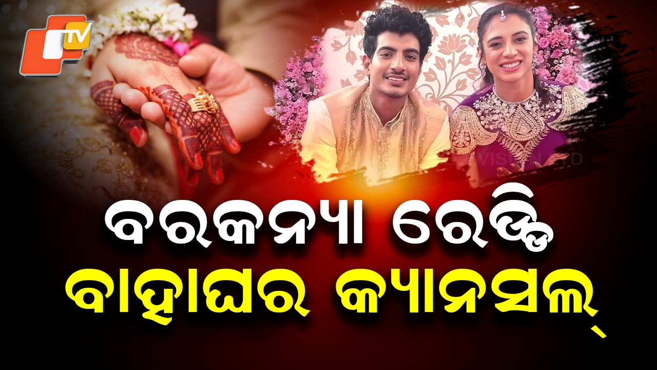 Smriti-Palash Wedding Postponed: ଅନିର୍ଦ୍ଧିଷ୍ଟ କାଳ ପାଇଁ ଘୁଞ୍ଚିଗଲା ସ୍ମୃତି-ପଲାଶଙ୍କ ବାହାଘର