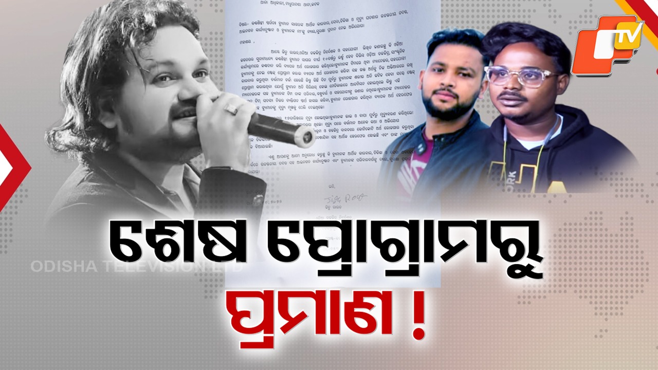 Humane Death Dispute: ଗୁରୁତର ସତ୍ତ୍ବେ ହ୍ୟୁମାନଙ୍କୁ କିଏ ଚଢ଼ାଉଥିଲା ଷ୍ଟେଜ୍ ? ଲମ୍ବୁଛି ଏତଲା, ମୁହଁ ଖୋଲୁନାହାନ୍ତି ମ୍ୟାନେଜର୍