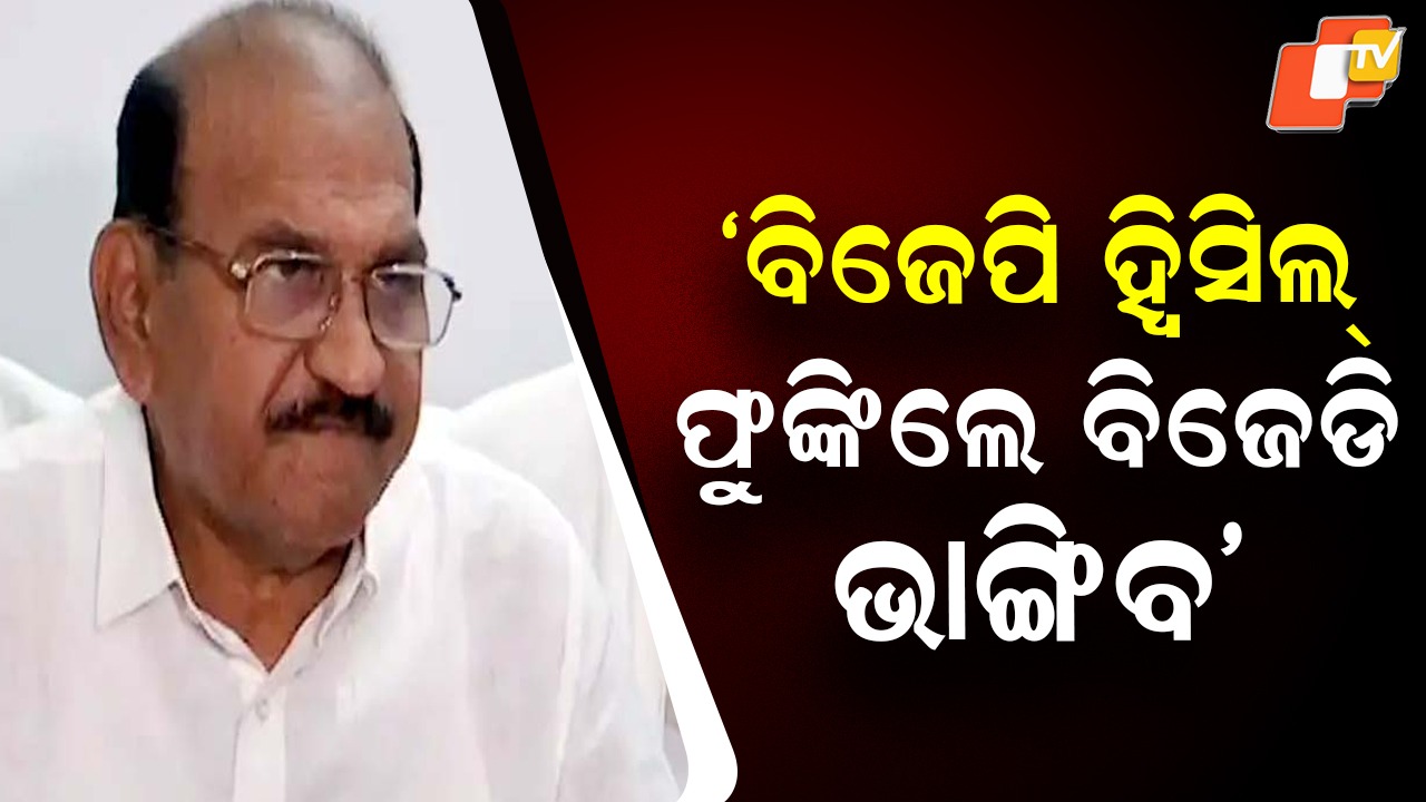 BJD Will No longer Exist: ସୁଜାତାଙ୍କୁ ବରିଷ୍ଠ ବିଜେପି ବିଧାୟକ ଜୟନାରାୟଣ ମିଶ୍ରଙ୍କ ଟାର୍ଗେଟ୍ , ଦଳ ରହିଲେ ସିନା ଦାୟିତ୍ୱ ନେବେ