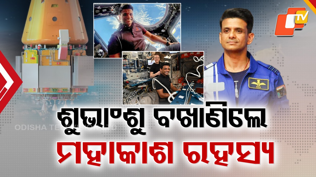 Astronaut Shubanshu Shukla: ଶୁଭାଂଶୁ ବଖାଣିଲେ ମହାକାଶ ଅନୁଭୂତି , ଇସ୍ରୋର ମିଶନ୍ ବାବଦରେ ଦେଲେ ସୂଚନା