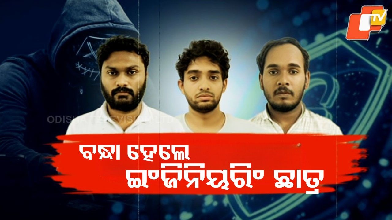 Cybercrime Hotspot: ୯୦ କୋଟିର ସାଇବର ଫ୍ରଡ, ବନ୍ଧା ହେଲେ ଇଂଜିନିୟରିଂ ଛାତ୍ର