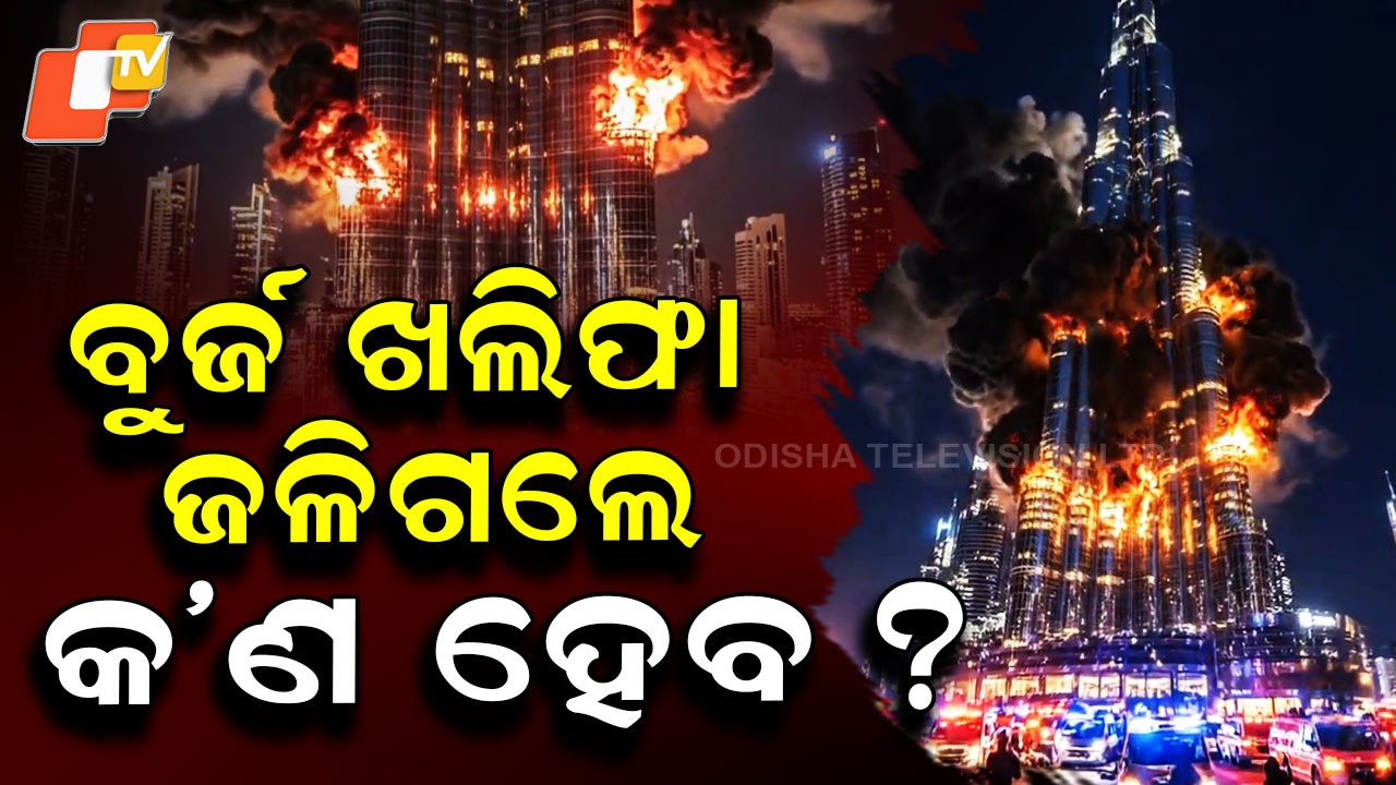 Hong Kong Fire Sparks : ବାଉଁଶ ପାଇଁ ୧୨୮ଜଣ ପାଉଁଶ , ୨୪ ଘଣ୍ଟା ପରେ ଆସିଲା ଛାତିଥରା ଦୃଶ୍ୟ