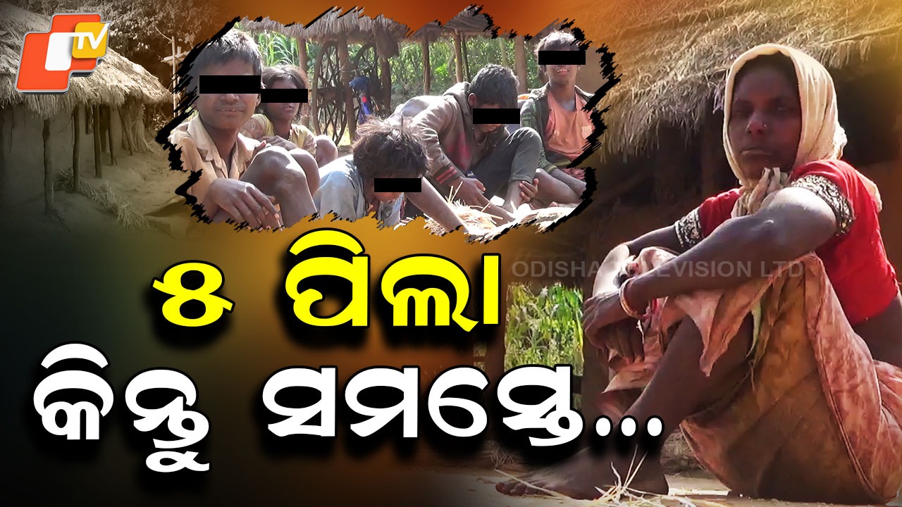 Painful Reality of Lita Murmu’s Family: ଲିଟାଙ୍କ ଭାଗ୍ୟରେ ଲମ୍ବିଛି ଦୁଃଖର ଚିଠା , ପରିବାର ଉପରେ ଦୁଃଖର ପାହାଡ