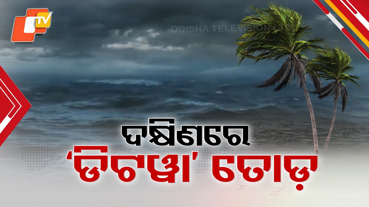 Cyclone Fury Strikes Sri Lanka: ଡିଟଓ୍ୱାର ତାଣ୍ଡବରେ ଶ୍ରୀଲଙ୍କାରେ ପ୍ରଳୟ, ଭାରତ ବଢାଇଲା ବନ୍ଧୁତ୍ବର ହାତ