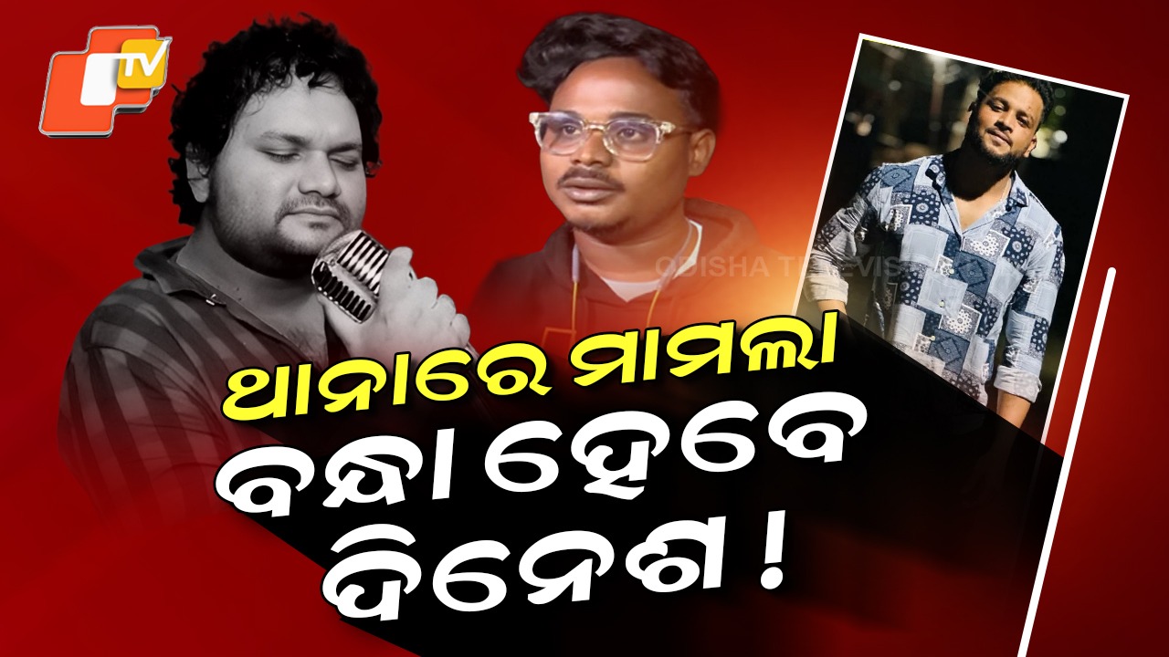 Humane Sagar’s Manager Under Scanner: ହ୍ୟୁମାନଙ୍କ ମ୍ୟାନେଜରଙ୍କ ନାଁରେ ଗଦା ଗଦା ଅଭିଯୋଗ ଥାଇ ବି ମୂଲ୍ୟହୀନ!