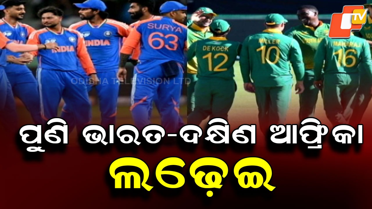 India vs South Africa: ପୁଣି ଭାରତ-ଦକ୍ଷିଣ ଆଫ୍ରିକା ଲଢ଼େଇ, ବାଦ୍ ପଡ଼ିଲେ ଶୁଭମନ ଗିଲ