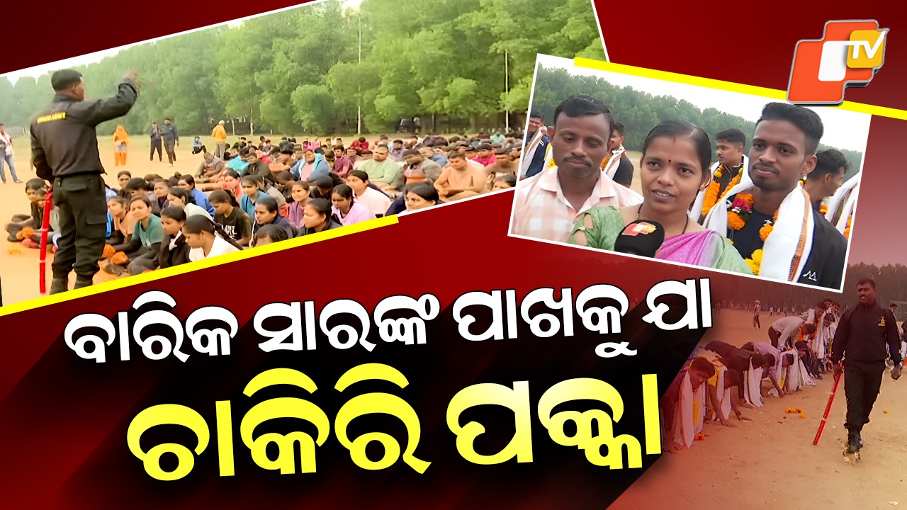 Free Training By Barik Sir : ବାରିକ ସାରଙ୍କ ପାଖକୁ ଗଲେ ଚାକିରି ପକ୍କା , ଅନେକ ଗରିବ ଅସହାୟଙ୍କ ସାହାରା ସାଜିଛନ୍ତି