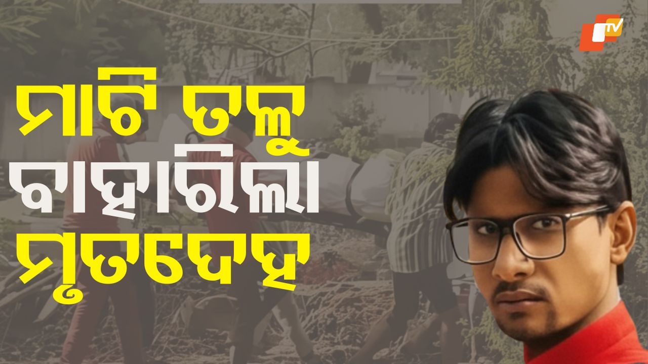 Sinful Love Story: ସ୍ୱାମୀକୁ ମାଟିରେ ପୋତିଦେଲା ସ୍ତ୍ରୀ, ପ୍ରେମିକ ସହ କଲା ଏମିତି ଖେଳ; ଲୋକେ କହିଲେ ଛି ଛି ଛି...