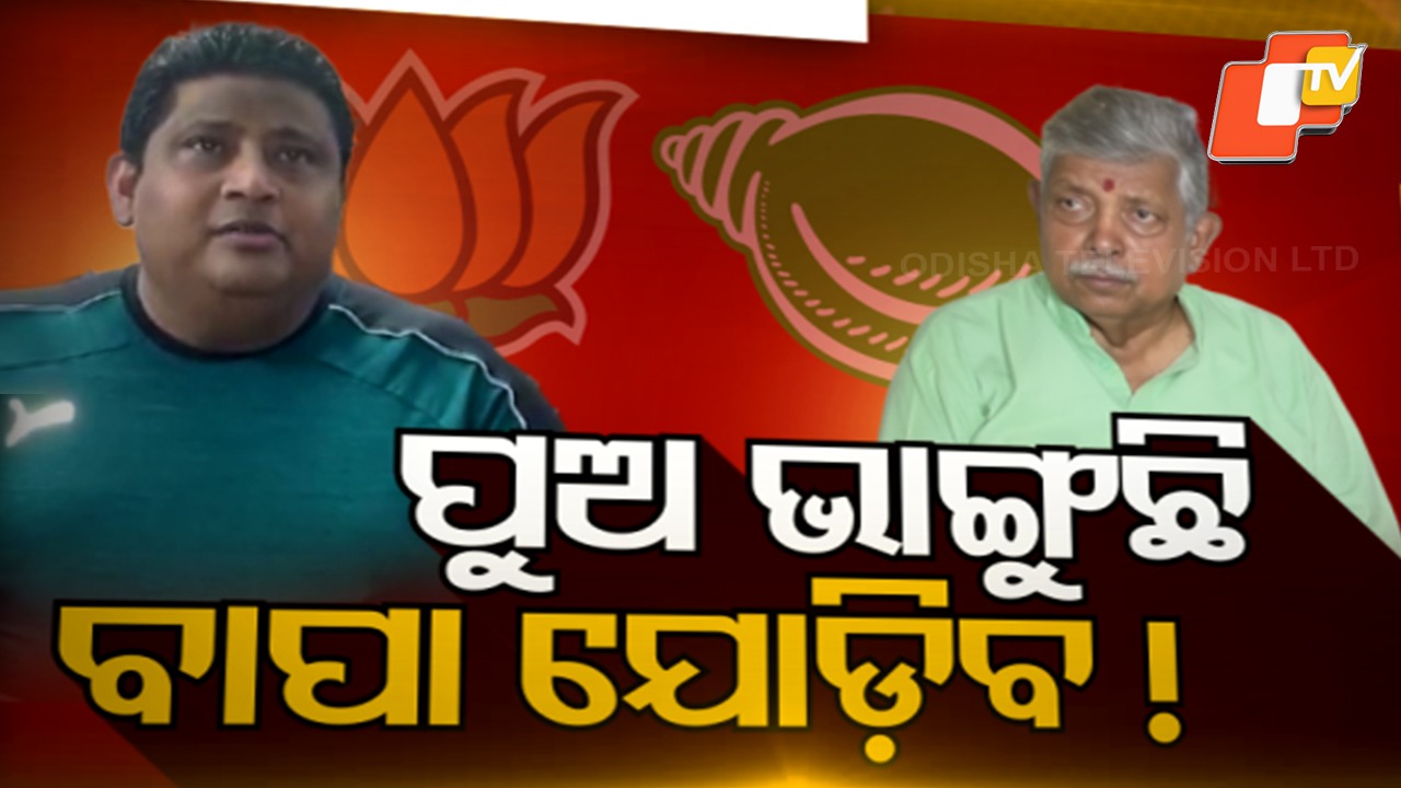 Internal Turmoil in BJD Bhadrak: ଭୁଶୁଡିବାରେ ଲାଗିଛି ବିଜେଡ଼ିର ଭଦ୍ରକ ଗଡ଼: ପ୍ରଫୁଲ୍ଲଙ୍କ ଉପରେ ଜୋରଦାର ବର୍ଷିଛନ୍ତି ନବୀନ!