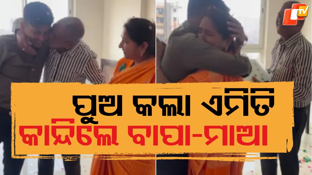 Mother Shocked: ଘରେ ପଶି ପୁଅ କହିଲା ଏମିତି କଥା, କାନ୍ଦି ପକାଇଲେ ମାଆ