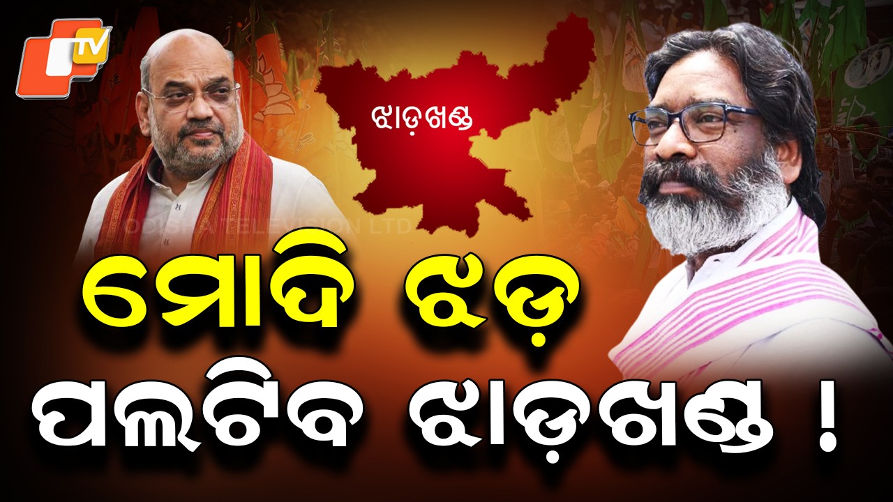 After Meeting Amit Shah: NDAରେ ସାମିଲ ହେବ କି ଝାଡ଼ଖଣ୍ଡ ମୁକ୍ତି ମୋର୍ଚ୍ଚା ? ଆରମ୍ଭ ହୋଇଗଲାଣି ଚର୍ଚ୍ଚା