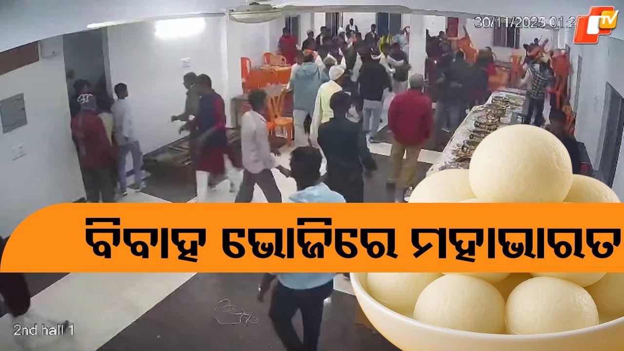 Gaya Wedding Chaos: ରସଗୋଲା ପାଇଁ ଭାଙ୍ଗିଗଲା ବିବାହ , ସେପଟେ ଭୋଜିରେ ଉଡ଼ିଲା ଚେୟାର
