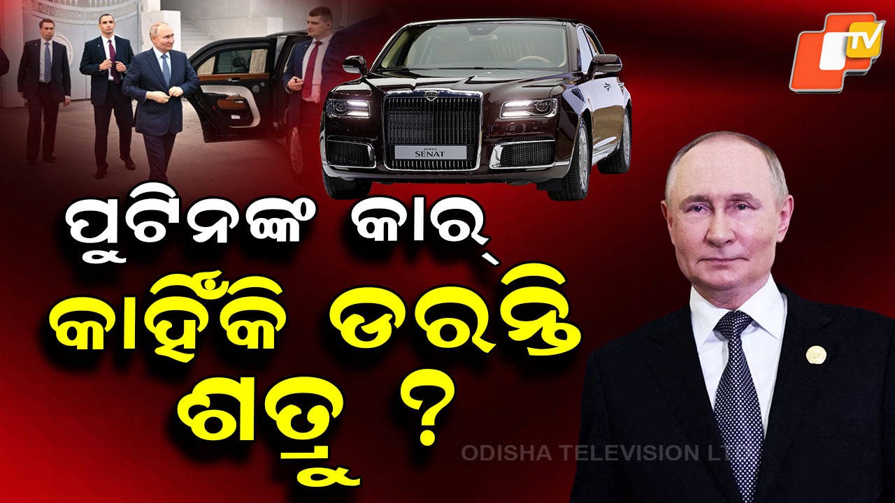 World’s Safest Car: କାର ନୁହଁ ତ  ଗୋଟିଏ ବଙ୍କର , ୪ଟି ଚକରେ ଚାଲୁଥିବା ଅଭେଦ୍ୟ ଦୁର୍ଗ