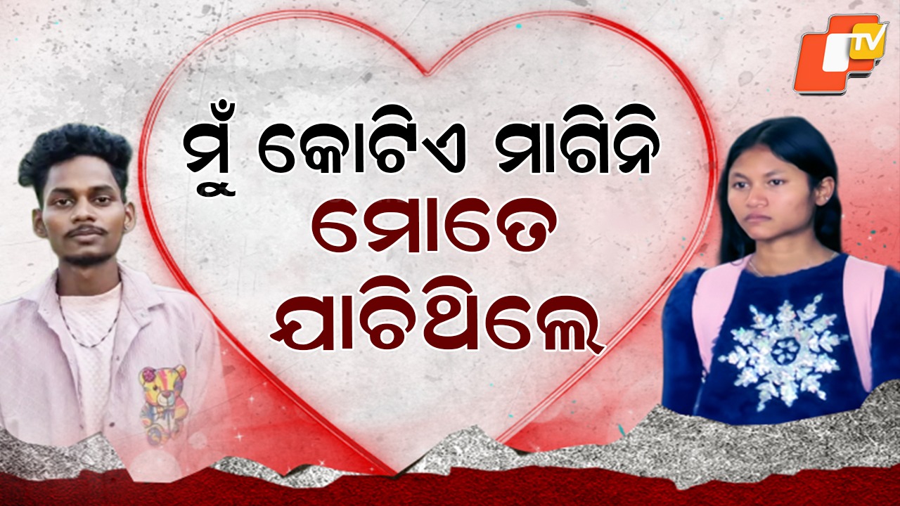 Amar Das Clarifies: ଅମରଙ୍କ ନୂଆ ଭିଡ଼ିଓ, କହିଲେ ସେଜଲ୍ କିମ୍ବା ତାଙ୍କ ମା’ଙ୍କୁ ୧ କୋଟି ଟଙ୍କା ମାଗିନାହିଁ