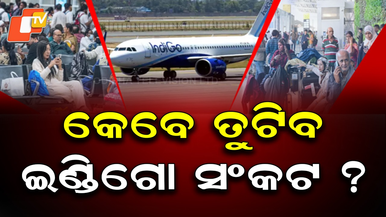 DGCA’s show-cause notice to CEO: ଆକ୍ସନ ମୋଡରେ DGCA, ଇଣ୍ଡିଗୋ CEOଙ୍କୁ ସମନ୍