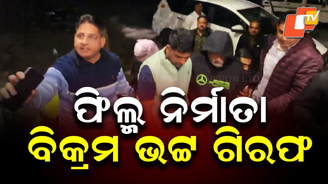 Producer Vikram Bhatt Arrested: ୩୦ କୋଟି ଟଙ୍କାର ଠକେଇ; ବଲିଉଡ୍ ଫିଲ୍ମ ନିର୍ମାତା ବିକ୍ରମ ଭଟ୍ଟ ଗିରଫ