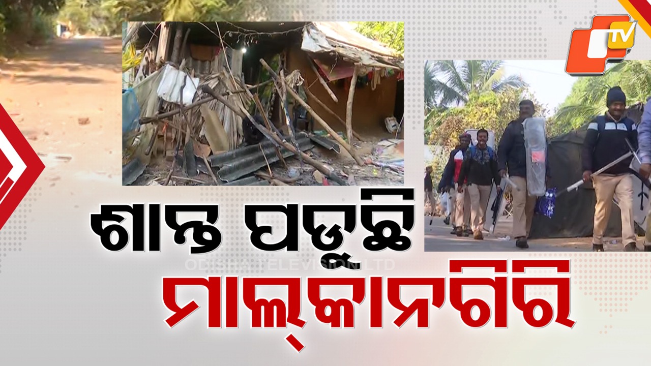 Fire Stops, But Digital Lockdown Continues: ଥମିଲା ମାଲକାନଗିରି ନିଆଁ, ଆଉ ୧୮ ଘଣ୍ଟା ବଢ଼ିଲା ଇଣ୍ଟରନେଟ୍ କଟକଣା