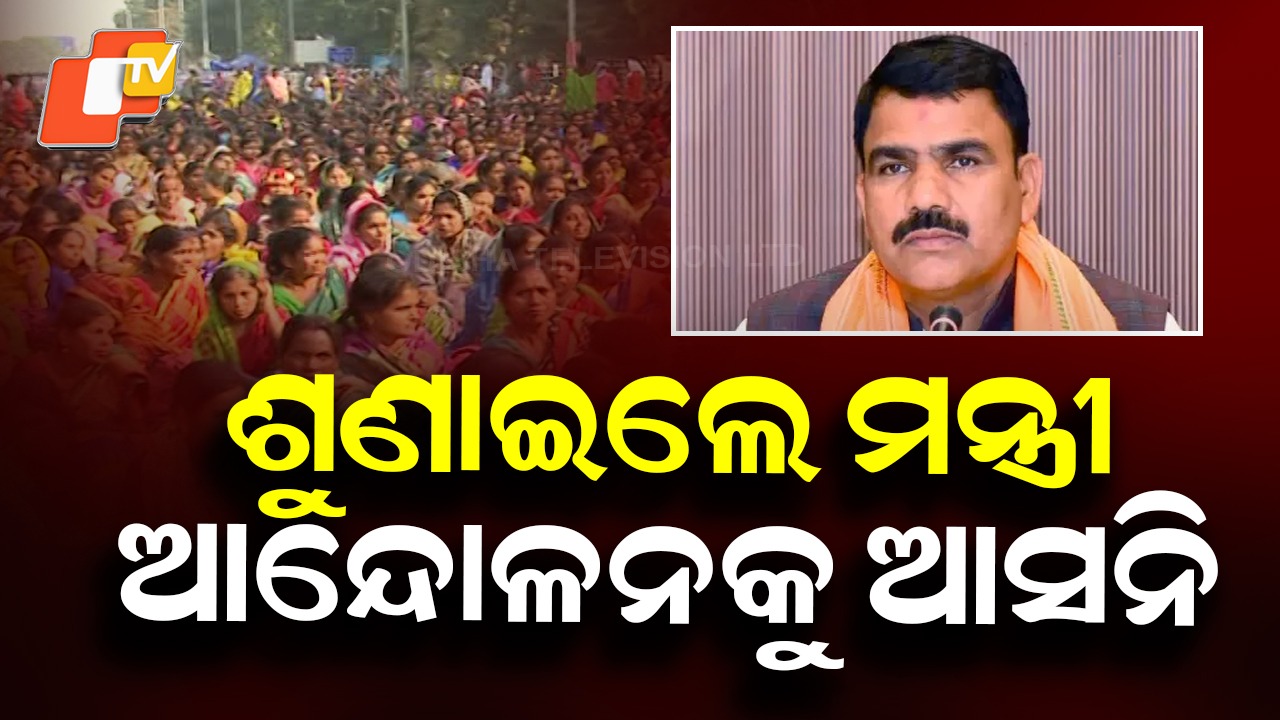 No Salary Increase for Cooks: ପାଚିକାଙ୍କ ବଢ଼ିବନି ଦରମା, ସିଧାସିଧା ମନା କରିଦେଲେ ମନ୍ତ୍ରୀ