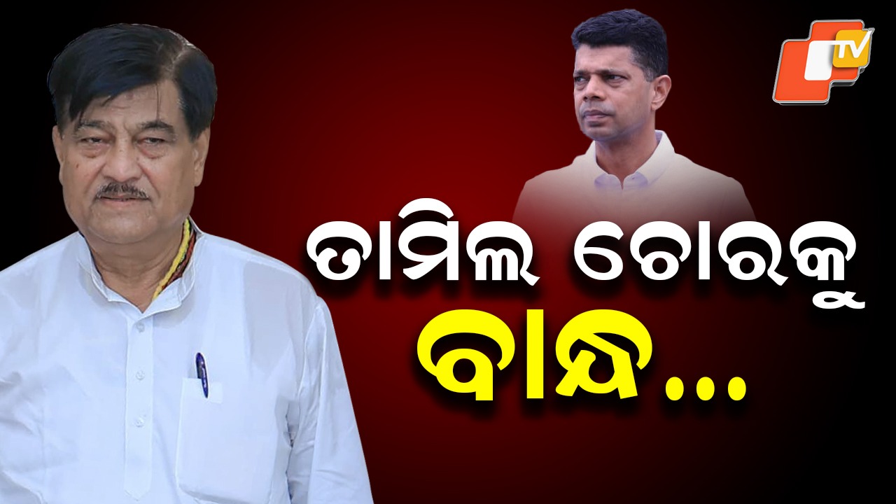 Raja Swain Challenges Odisha Government: ତାମିଲକୁ ବାନ୍ଧିବାକୁ ରାଜାଙ୍କ ଆହ୍ବାନ, ସରକାରଙ୍କୁ ଦେଲେ ଚ୍ୟାଲେଞ୍ଜ