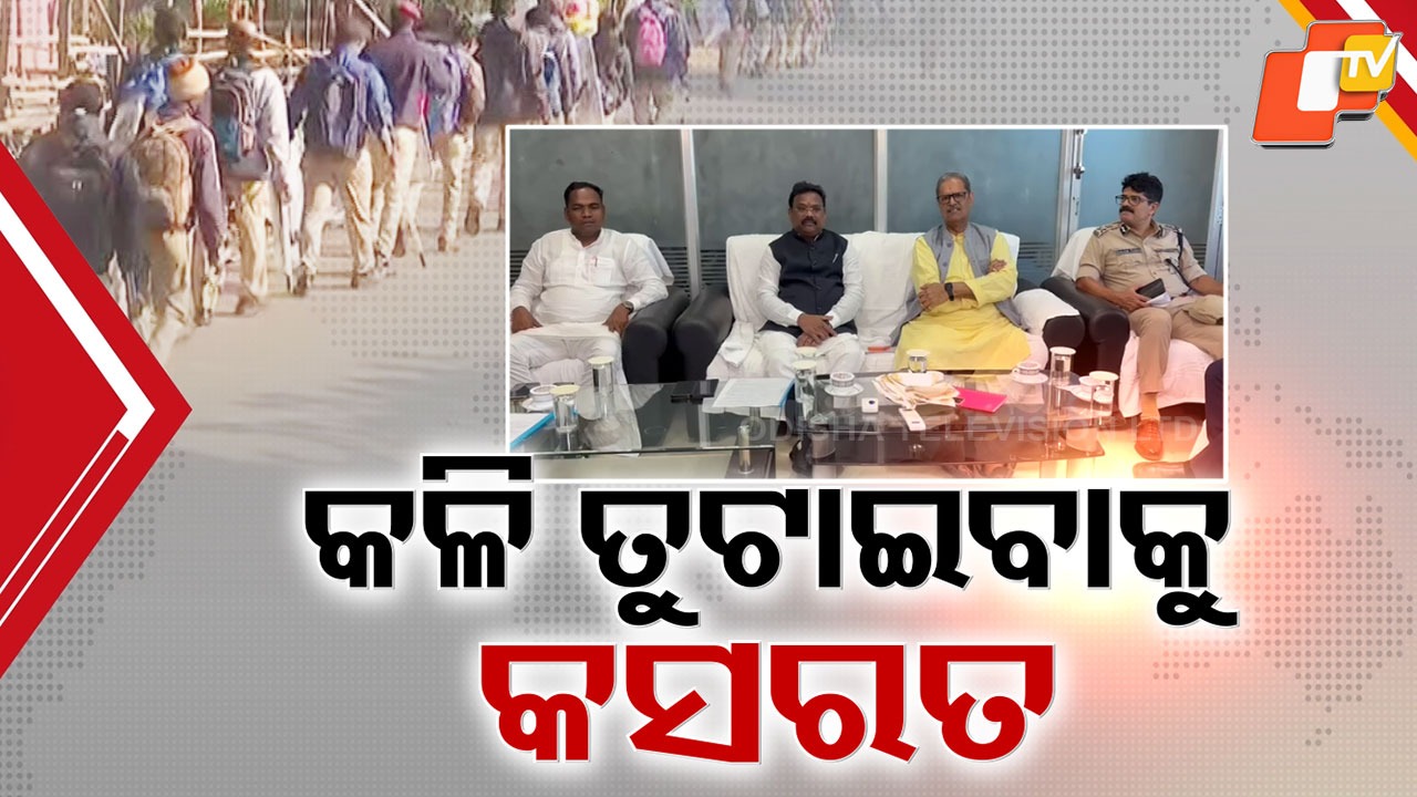 Restoring Peace in Remote Malkangiri: ଅଶାନ୍ତ ମାଲକାନଗିରିକୁ ଶାନ୍ତ ପାଇଁ କସରତ , ୨ ଗୋଷ୍ଠୀଙ୍କ ସହ ବୈଠକ କଲେ ଉପମୁଖ୍ୟମନ୍ତ୍ରୀ କେଭି