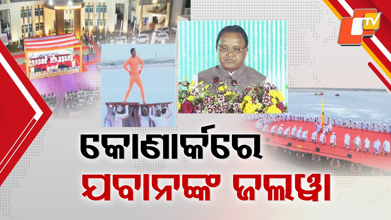 Agniveers Showcase Elite Tactics: କୋଣାର୍କରେ ମନମୋହିଲା ଅଗ୍ନିବୀରଙ୍କ ରଣକୌଶଳ, ୧୨ କୋଟି ବ୍ୟୟରେ ହୋଇଛି ଅତ୍ୟାଧୁନିକ ଟ୍ରେନିଂ ପ୍ରତିଷ୍ଠାନ