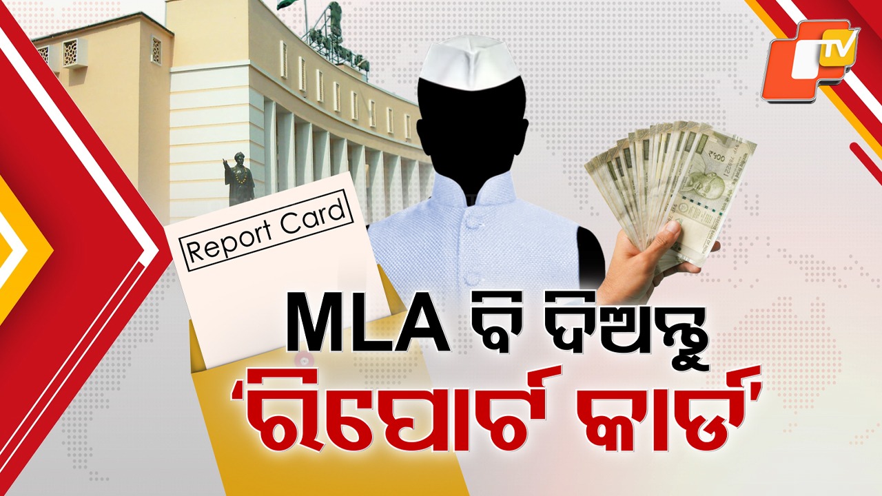 Public Fury Erupts Online: MLAଙ୍କ ସାଢ଼େ ୩ ଗୁଣା ଦରମା ବୃଦ୍ଧି ପ୍ରସଙ୍ଗ, ସୋସିଆଲ୍ ମିଡିଆରେ ୯୦% ଲୋକ ଝାଡ଼ୁଛନ୍ତି ରୋଷ