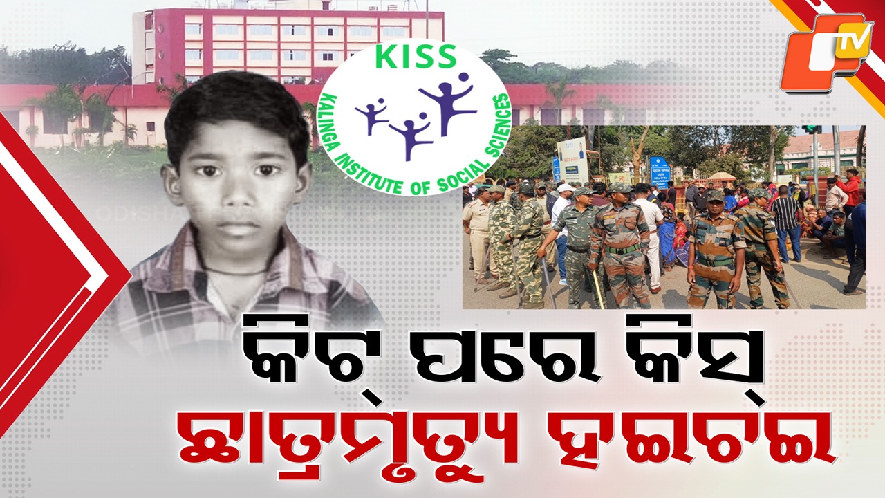 Student Death Row: କିଟ୍ ପରେ ଛାତ୍ର ମୃତ୍ୟୁକୁ ନେଇ ଅଡୁଆରେ କିସ୍, ହତ୍ୟା ଅଭିଯୋଗ ଆଣିଲେ ପରିବାର ଲୋକ