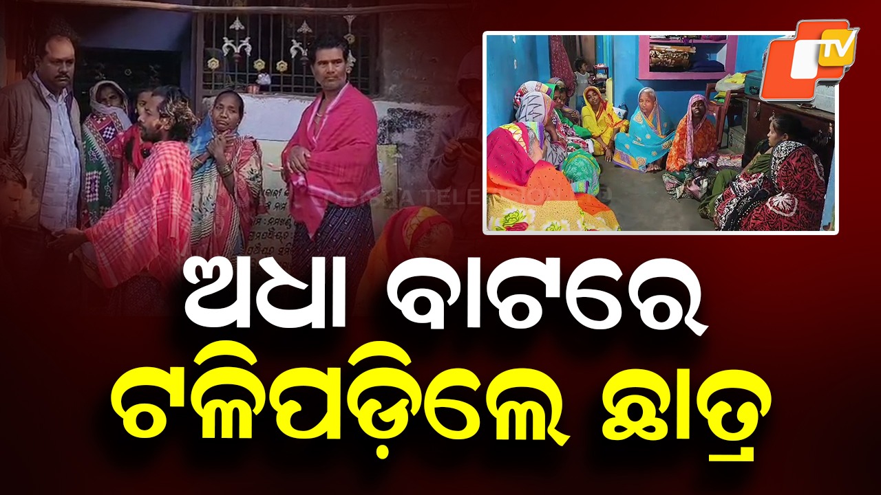 Student Collapses on Way to School: ସ୍କୁଲ ବାଟରେ ଛକିଥିଲା ଯମ, ଅଧରାସ୍ତାରେ ଟଳି ପଡ଼ିଲେ ଛାତ୍ର