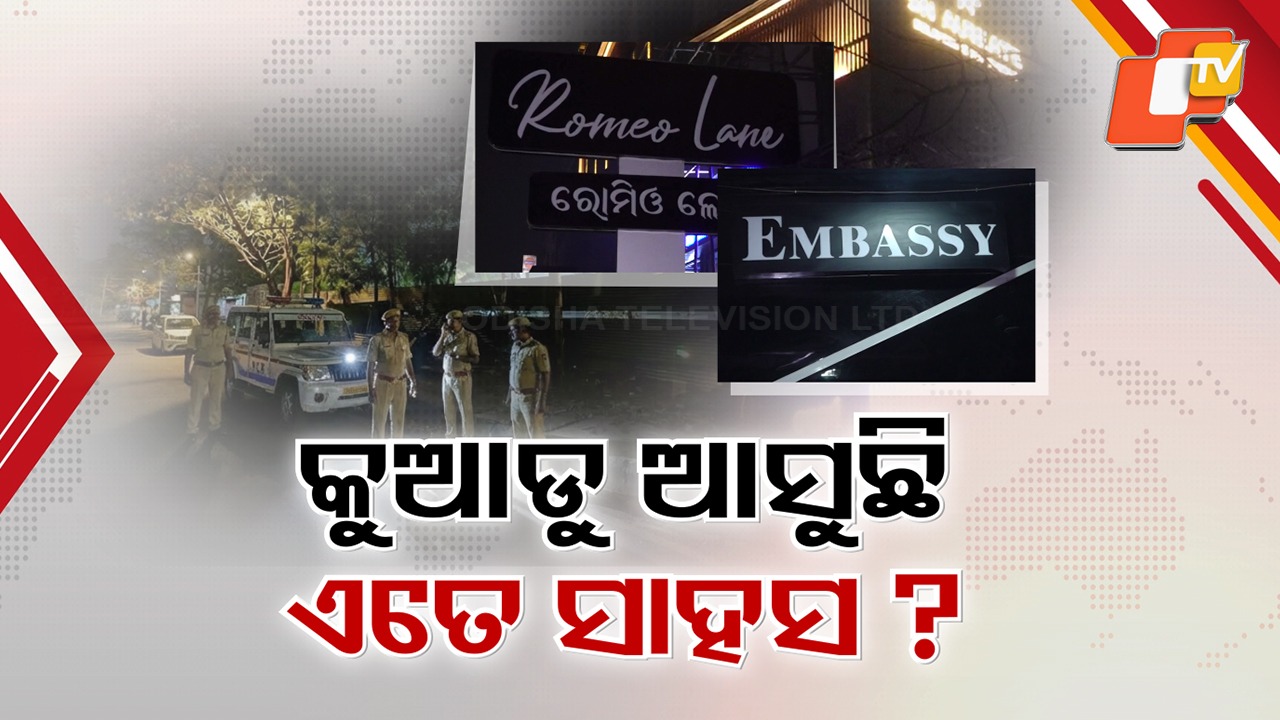 Midnight Chaos: ରାତି ଅଧରେ ଅବକାରୀ ଟିମ୍ କୁ ମାତାଲଙ୍କ ଆଟାକ୍, ବାର୍ ଚଢ଼ଉ ସାରି ଫେରିବା ବେଳେ ବୋତଲ ମାଡ଼