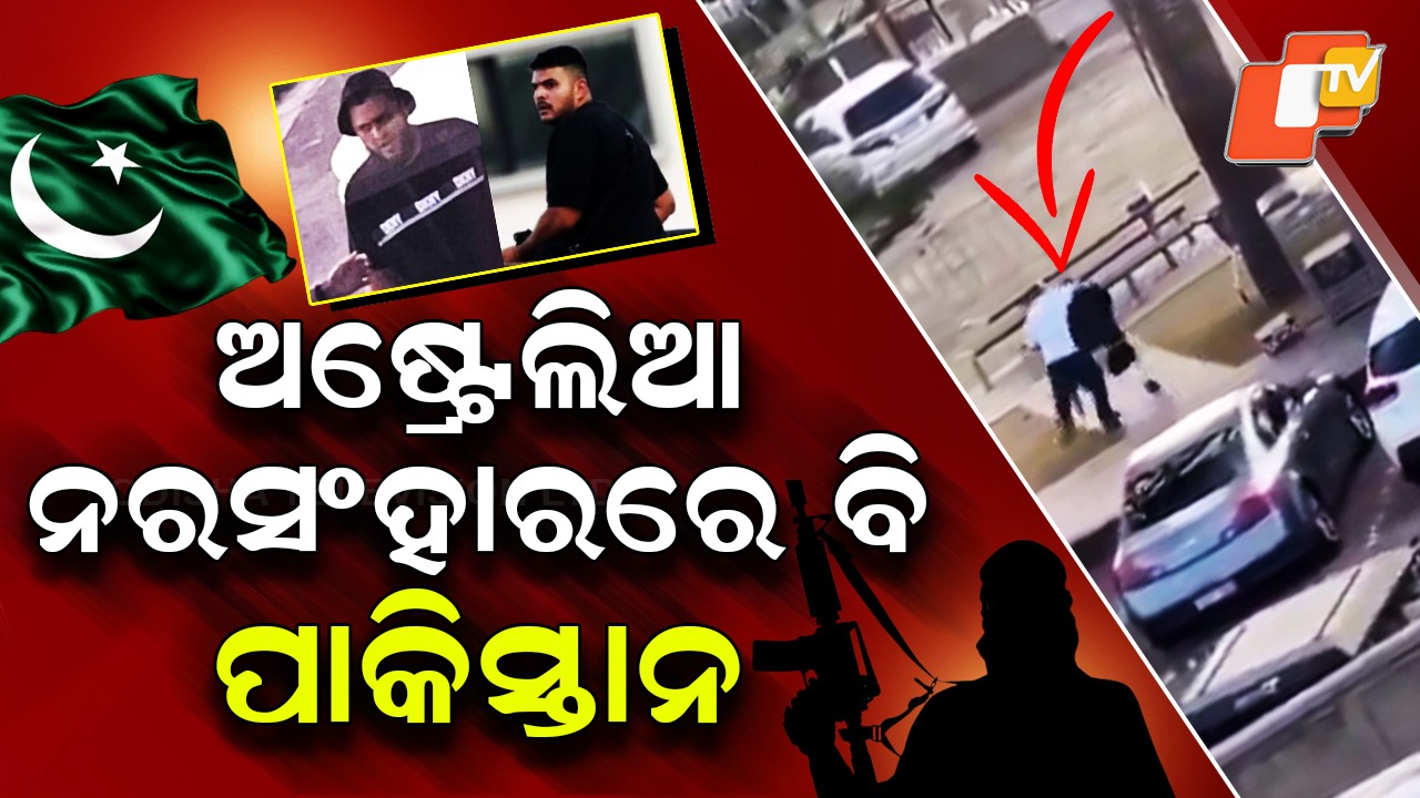 Shocking Violence: ବାପପୁଅ ବୁହାଇଦେଲେ ରକ୍ତର ନଈ, ପ୍ରଧାନମନ୍ତ୍ରୀ କଲେ ଘୋର ନିନ୍ଦା