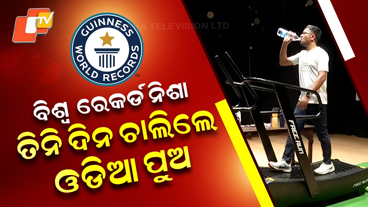 Chasing Glory: ୱାର୍ଲ୍ଡ ରେକର୍ଡ କରିବେ ଓଡିଆ ପୁଅ ସୁମିତ ସିଂହ, ଚାଲିଲେ ୪୮ ଘଣ୍ଟା