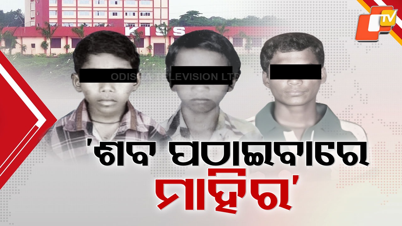 Dark Secrets: ୧୦ ବର୍ଷ ତଳେ ବି କେନ୍ଦୁଝରରୁ ଆସିଥିଲା ସମାନ ଅଭିଯୋଗ , ୨୦୧୫ରେ ନିଖୋଜ ହୋଇଗଲା ମାଲକାନଗିରି ଆଦିବାସୀ ଛାତ୍ର