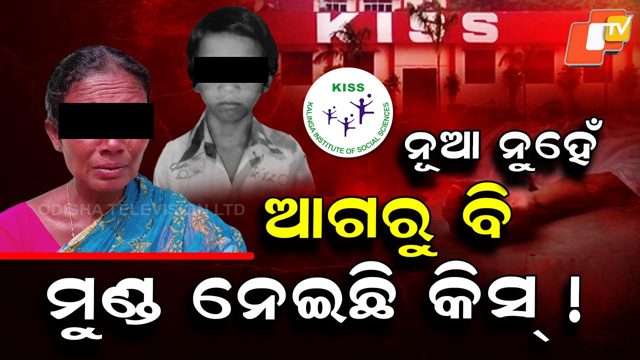 Troubling Past of KISS: କିସର ରେକର୍ଡ ଖରାପ ! ଆଗରୁ ଯାଇଛି ଅନେକ ଜୀବନ