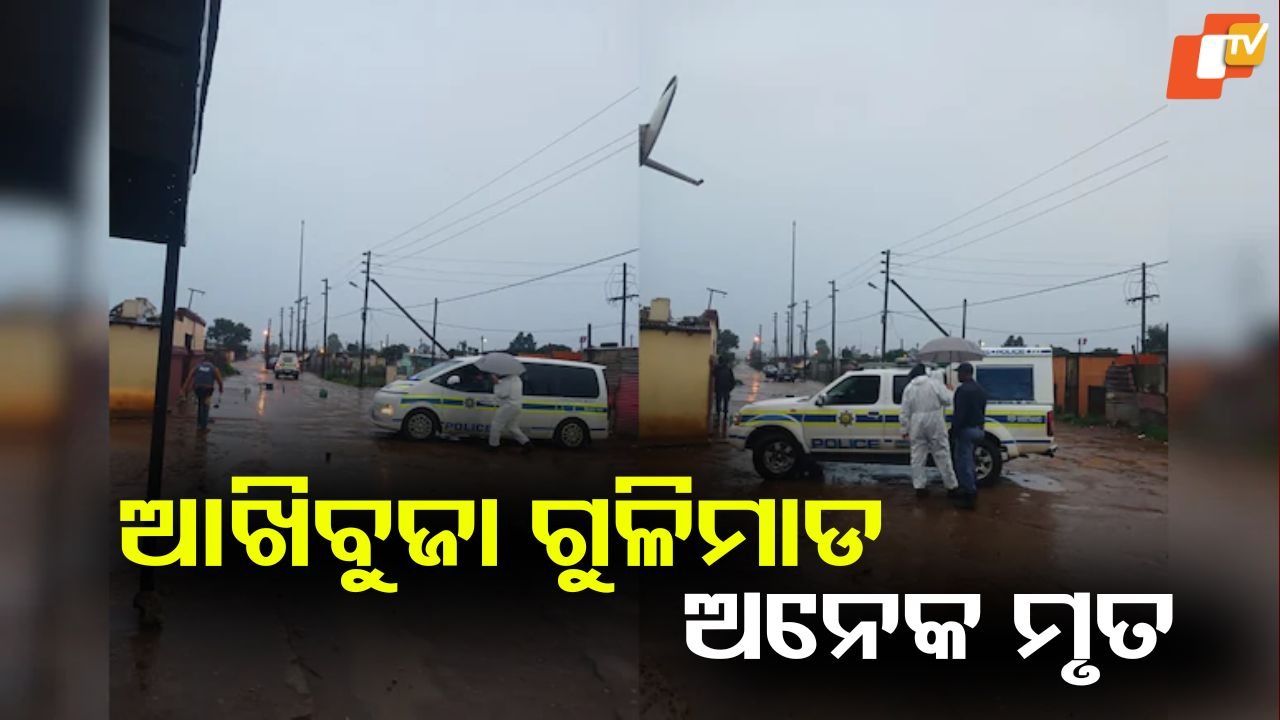 Gunmen Open Fire: ଆଖିବୁଜା ଗୁଳିମାଡ଼ରେ ୧୦ ମୃତ, ଆଉ ୧୦ ଗୁରୁତର