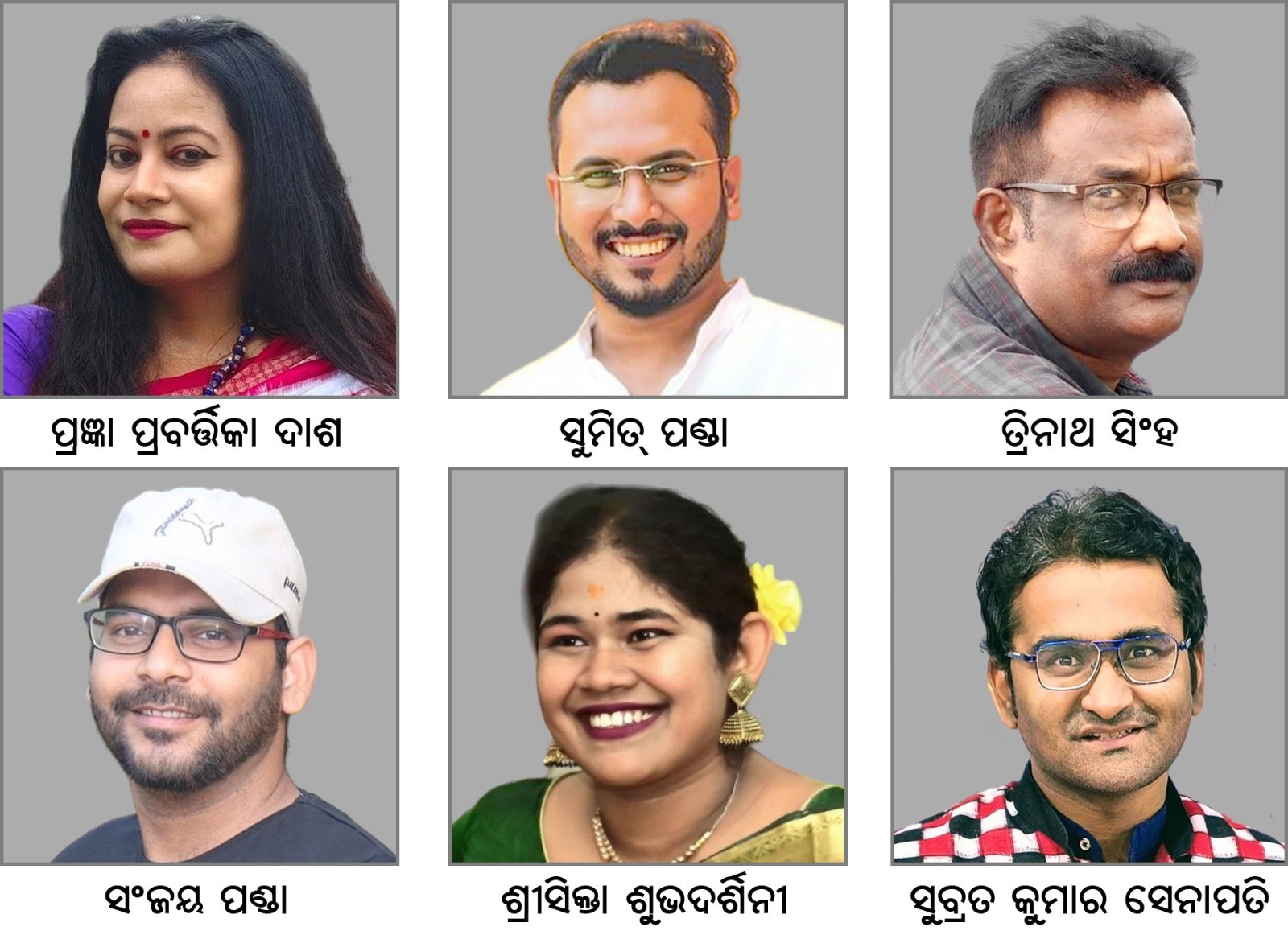 Timepass Booker Award: ୧୮ତମ ଟାଇମପାସ୍‍ ବୁକର ପୁରସ୍କାର ପାଇବେ ପ୍ରଜ୍ଞା ପ୍ରବର୍ତ୍ତିକା ଦାଶ , ଡ. ସୁବ୍ରତ କୁମାର ସେନାପତିଙ୍କୁ ବହିବନ୍ଧୁ ସମ୍ମାନ