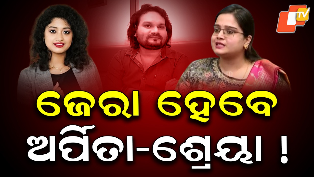Humane Case Twist:ମାସକ ପରେ ହ୍ୟୁମାନ ମାଆଙ୍କ ଏତଲା, କଣ ହେବ କାର୍ଯ୍ୟାନୁଷ୍ଠାନ ?