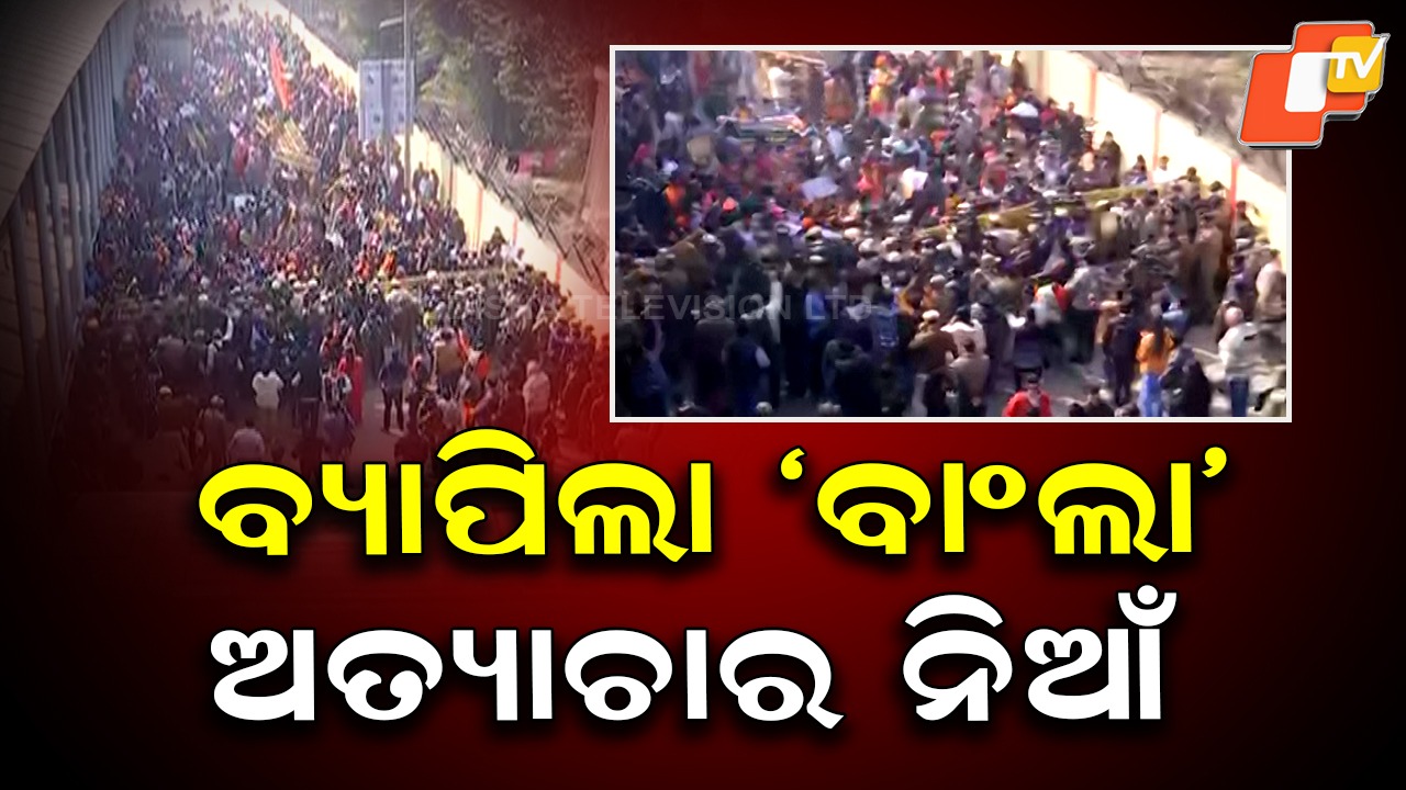 Massive Protest: ହିନ୍ଦୁଙ୍କ ଉପରେ ଆକ୍ରମଣର ପ୍ରତିବାଦ , ବାଂଲାଦେଶ ହାଇକମିଶନ ଅଫିସ ଆଗରେ ବଡ଼ ବିକ୍ଷୋଭ