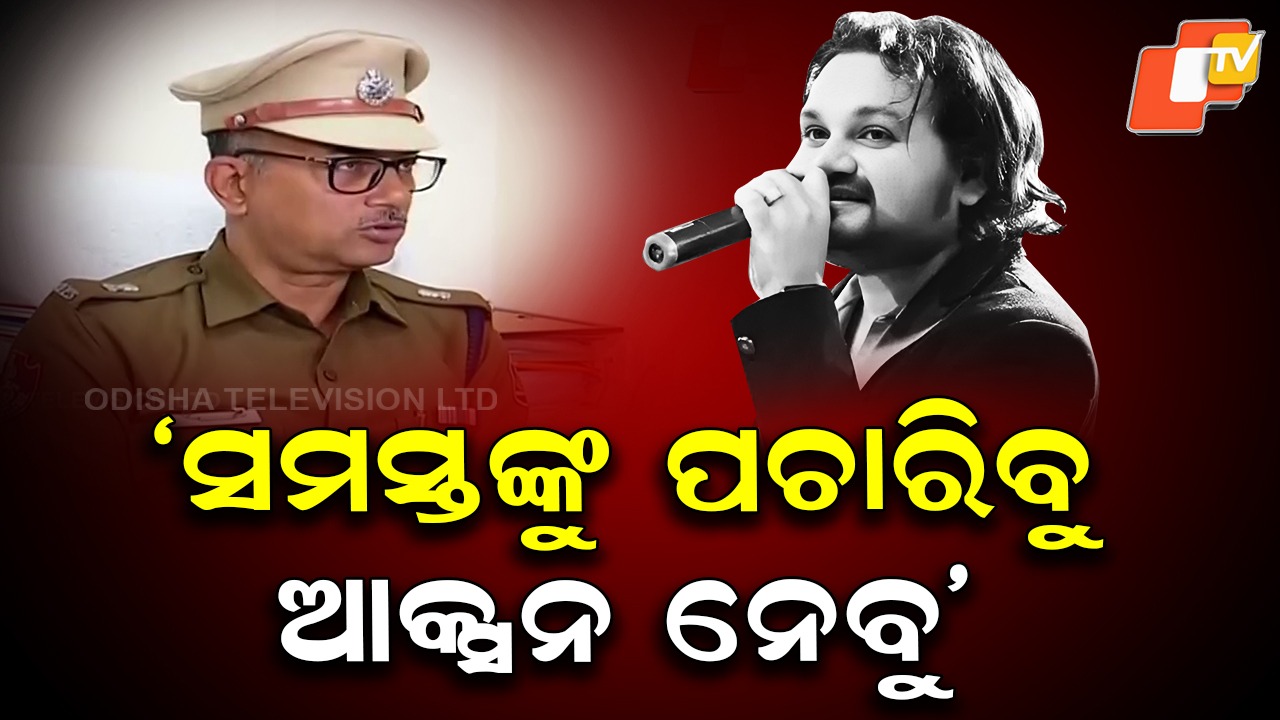 Human Sagar Death Case: ହ୍ୟୁମାନ ସାଗର ମୃତ୍ୟୁ ମାମଲାରେ ସମସ୍ତଙ୍କୁ ହେବ ନୋଟିସ , କଟକ ଅତିରିକ୍ତ ଡିସିପି ଅମରେନ୍ଦ୍ର ପଣ୍ଡାଙ୍କ ସୂଚନା