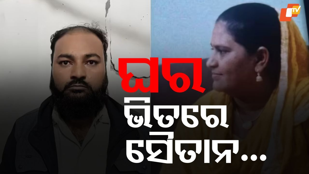 Triple Murder Shocker: ଦୁଇ ଝିଅ ଓ ପତ୍ନୀଙ୍କୁ ମାରି ପୋତିଦେଲା, ଧରାଇ ଦେଲା ପୋଡ଼ା ପୋଷାକ