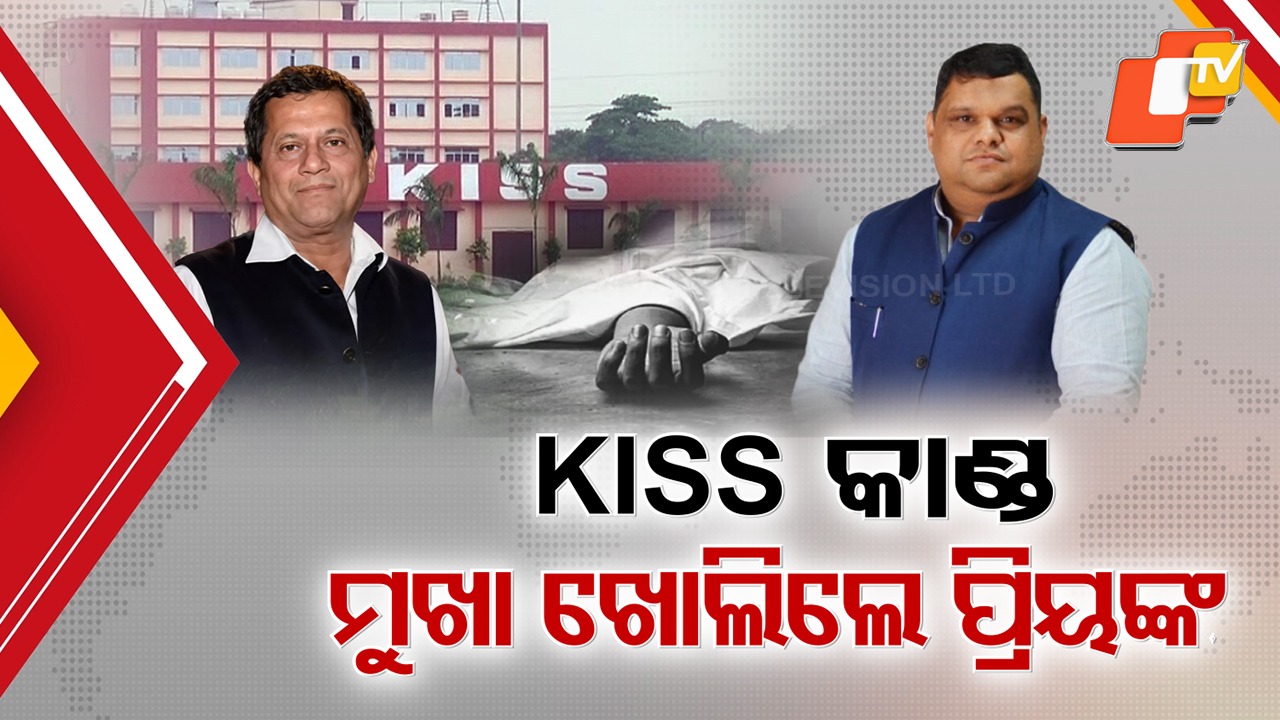 Death Case: ଆଇନକୁ ବି ଛାଡ଼ୁନି କିଟ୍-କିସ୍ ! ଗୁମର ଖୋଲିଲେ ପ୍ରିୟଙ୍କ କାନୁନଗୋ