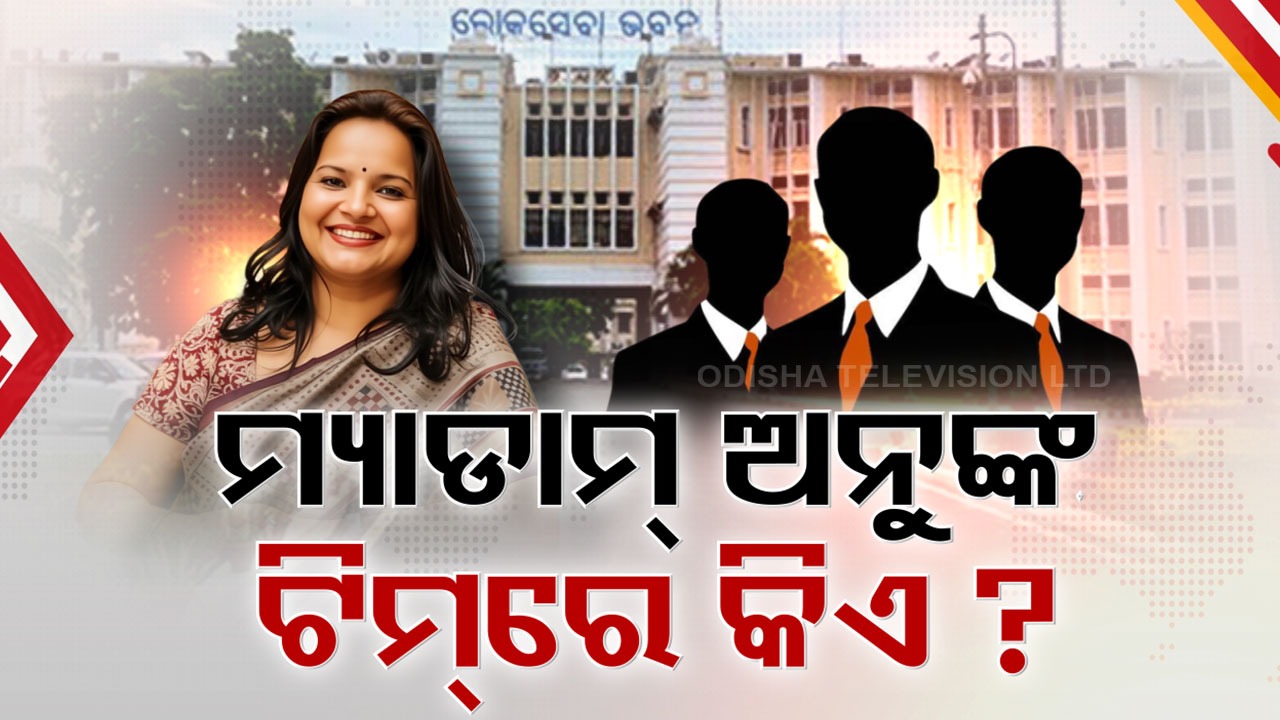 State Governance Reset: ରାଜ୍ୟ ପ୍ରଶାସନର ଶୀଘ୍ର ହେବ ନବକଳେବର, ନୂଆ ବର୍ଷରେ ନୂଆ ଟିମ୍ ଗଢ଼ିବେ ମ୍ୟାଡାମ୍ ସିଏସ୍