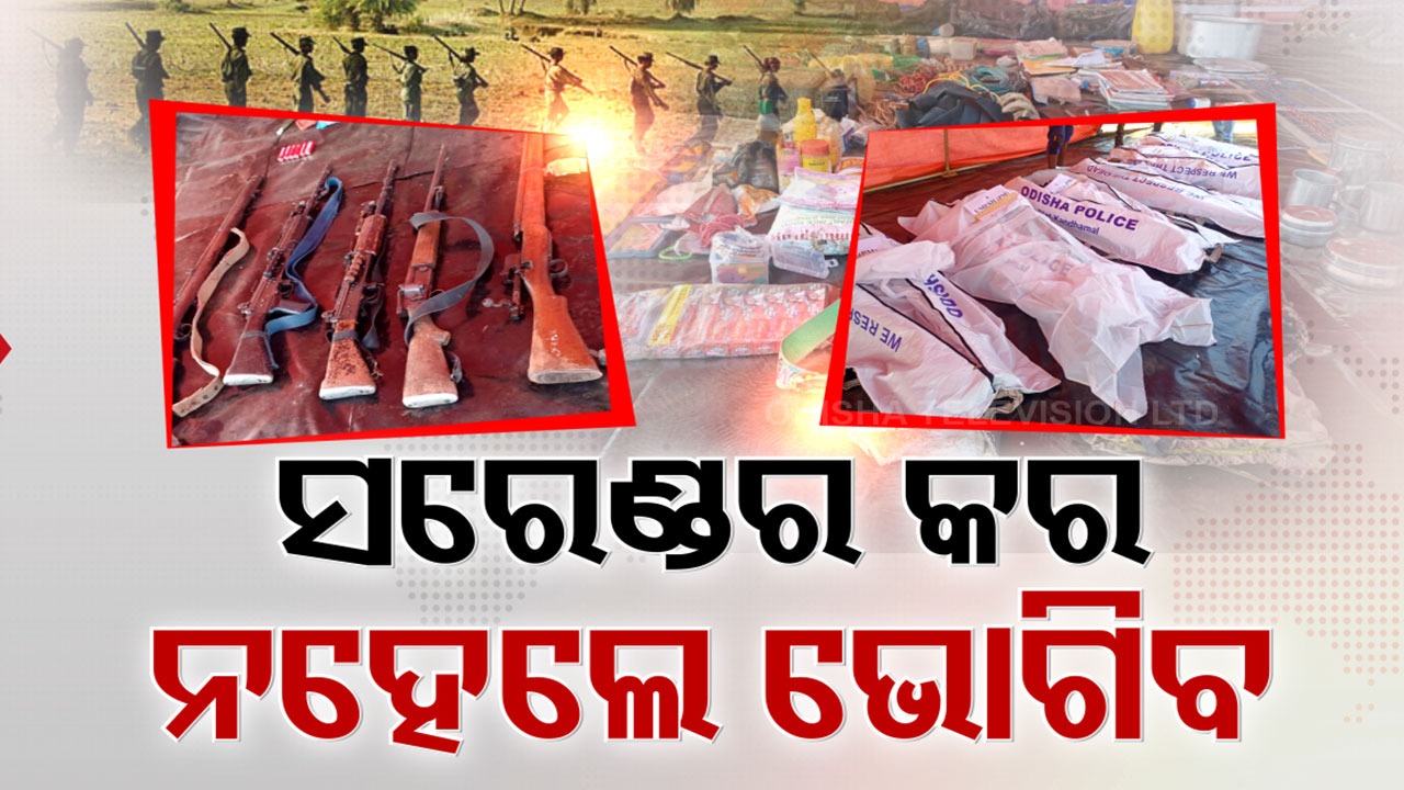 Maoist Lifeline Shrinks: ସରି ଆସୁଛି ଲାଲବାହିନୀ ଆୟୁଷ, ଜଙ୍ଗଲରୁ ଆସିଲା ନିହତ ମାଓବାଦୀଙ୍କ ମରଶରୀର