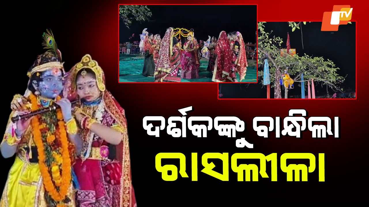 Bargarh Dhanu Yatra: ଷଷ୍ଠ ଦିନର ରୋମାଞ୍ଚ; ବିବ୍ରତ କଂସାଶୁର, ରଚିଲା ଷଡଯନ୍ତ୍ର