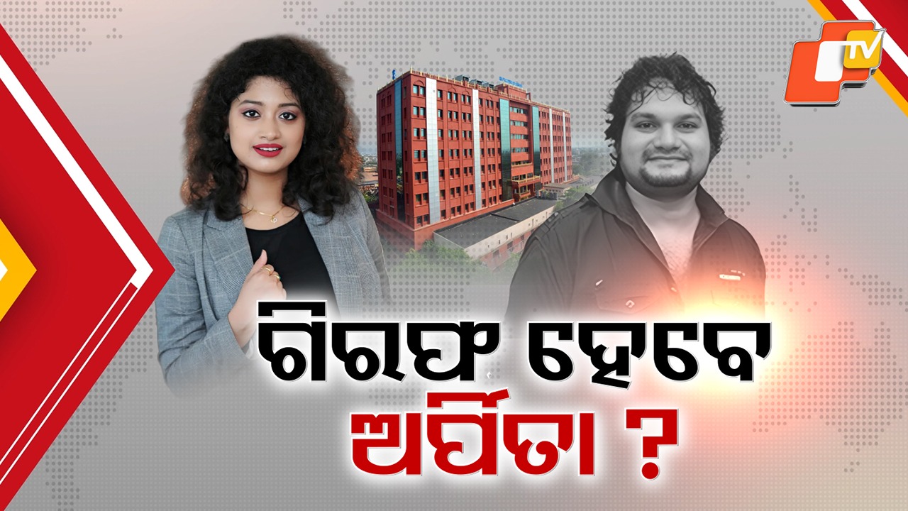 Humane Death Case: ହ୍ୟୁମାନ ମୃତ୍ୟୁ ମାମଲାରେ ଅର୍ପିତାଙ୍କୁ ଘାରିଛି କି ଗିରଫ ଭୟ ? ପୁଅ ମୃତ୍ୟୁ ପାଇଁ ଅର୍ପିତାଙ୍କୁ ସିଧା ଦାୟୀ କରିଛନ୍ତି ମା’ ଶେଫାଳି