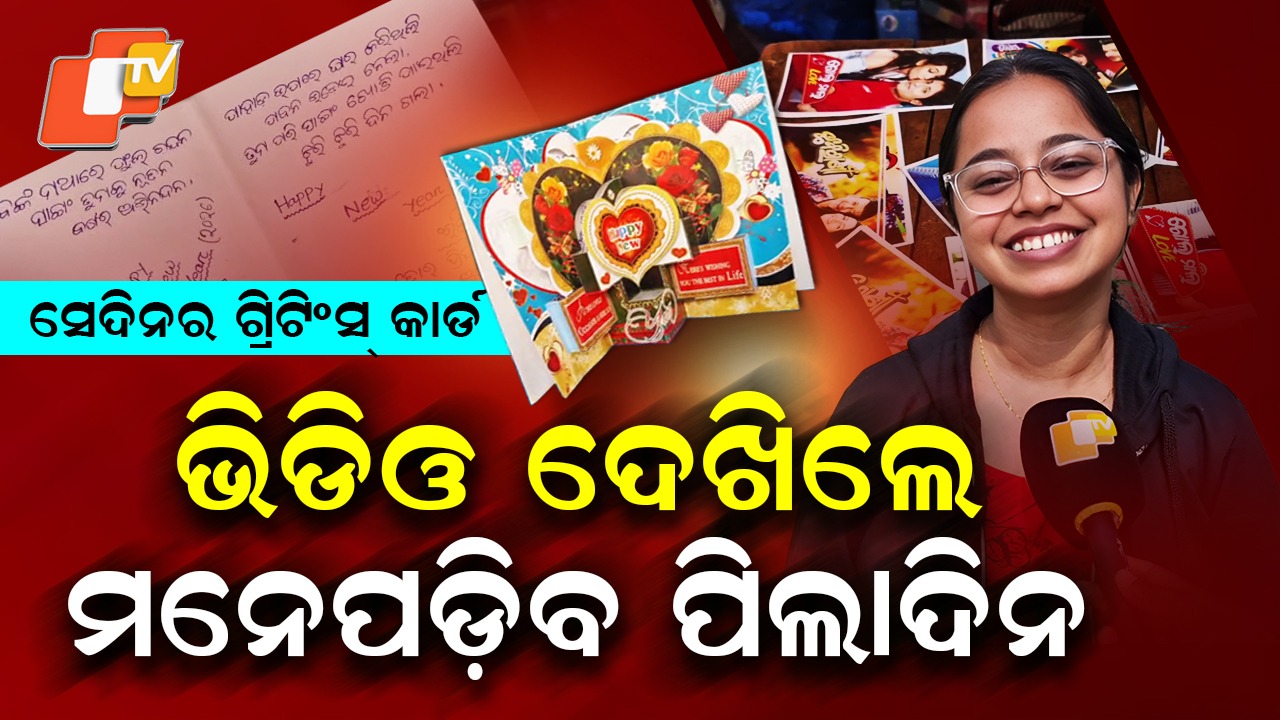 Digital Age Pushes: ଶିବଙ୍କ ମଥାରେ ଫୁଲ ଚନ୍ଦନ, ସାଙ୍ଗ ତୁମକୁ ନୂତନ ବର୍ଷର ଅଭିନନ୍ଦନ